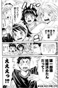 Page 165 of 8♀1♂ Volume 3 - preview thumbnail