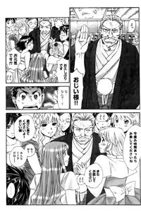 Page 169 of 8♀1♂ Volume 3 - preview thumbnail