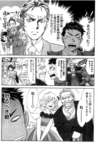 Page 170 of 8♀1♂ Volume 3 - preview thumbnail