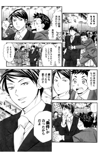 Page 172 of 8♀1♂ Volume 3 - preview thumbnail