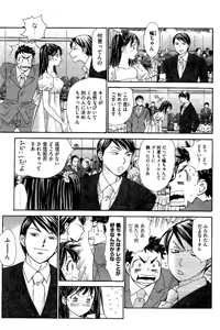 Page 174 of 8♀1♂ Volume 3 - preview thumbnail