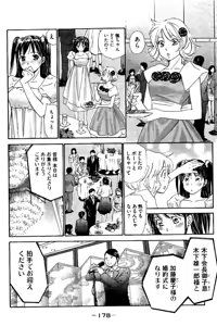 Page 179 of 8♀1♂ Volume 3 - preview thumbnail