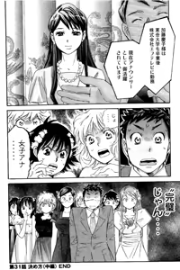 Page 181 of 8♀1♂ Volume 3 - preview thumbnail