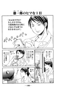 Page 187 of 8♀1♂ Volume 3 - preview thumbnail