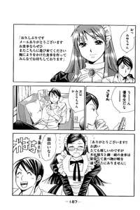 Page 188 of 8♀1♂ Volume 3 - preview thumbnail