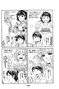 Page 189 of 8♀1♂ Volume 3 - preview thumbnail