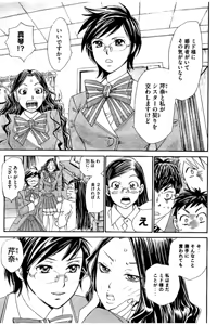 Page 52 of 8♀1♂ Volume 3 - preview thumbnail