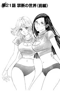 Page 6 of 8♀1♂ Volume 3 - preview thumbnail