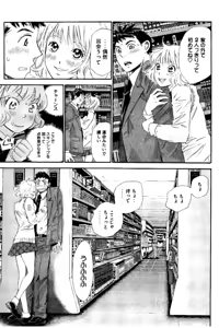 Page 62 of 8♀1♂ Volume 3 - preview thumbnail