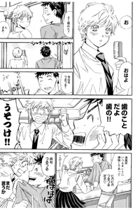 Page 8 of 8♀1♂ Volume 3 - preview thumbnail
