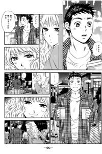 Page 91 of 8♀1♂ Volume 3 - preview thumbnail