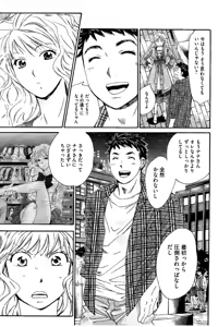 Page 98 of 8♀1♂ Volume 3 - preview thumbnail