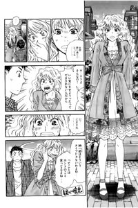 Page 99 of 8♀1♂ Volume 3 - preview thumbnail