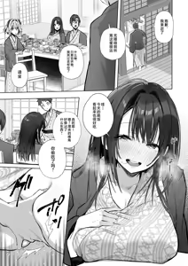 Page 38 of Ryousai-chan ~Yukemuri Hen~ Ge - preview thumbnail