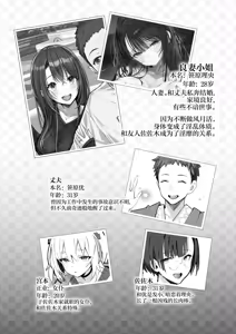 Page 4 of Ryousai-chan ~Yukemuri Hen~ Ge - preview thumbnail