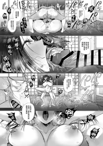 Page 53 of Ryousai-chan ~Yukemuri Hen~ Ge - preview thumbnail