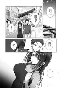 Page 6 of Ryousai-chan ~Yukemuri Hen~ Ge - preview thumbnail