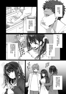 Page 80 of Ryousai-chan ~Yukemuri Hen~ Ge - preview thumbnail