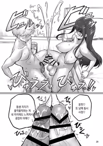 Page 21 of Futanari Nechan to Isshoni Daso!! | 후타나리 누나와 함께 사정하자!! - preview thumbnail