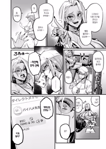Page 6 of Paihame Rensa -Paihame Kazoku Gaiden- #1 "Akuen Kyousei" | 젖통 삽입 연쇄 -젖통 삽입 가족 외전- #1 악연 교정 - preview thumbnail