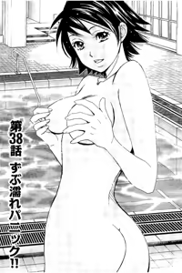 Page 102 of 8♀1♂ Volume 4 - preview thumbnail