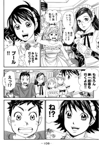 Page 109 of 8♀1♂ Volume 4 - preview thumbnail