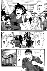 Page 119 of 8♀1♂ Volume 4 - preview thumbnail