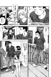 Page 120 of 8♀1♂ Volume 4 - preview thumbnail