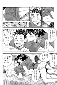 Page 125 of 8♀1♂ Volume 4 - preview thumbnail