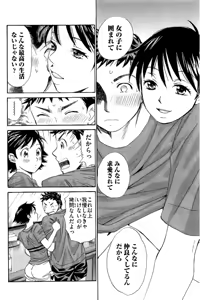 Page 137 of 8♀1♂ Volume 4 - preview thumbnail