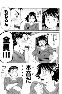 Page 138 of 8♀1♂ Volume 4 - preview thumbnail
