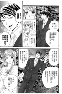 Page 14 of 8♀1♂ Volume 4 - preview thumbnail