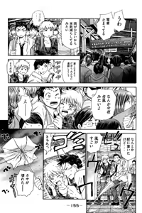 Page 156 of 8♀1♂ Volume 4 - preview thumbnail