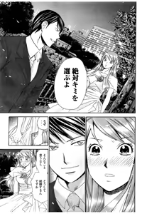 Page 16 of 8♀1♂ Volume 4 - preview thumbnail