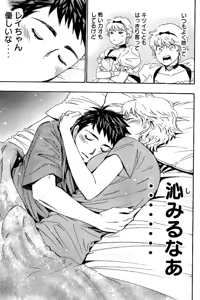 Page 178 of 8♀1♂ Volume 4 - preview thumbnail