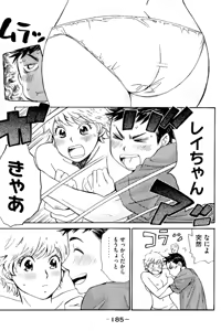 Page 186 of 8♀1♂ Volume 4 - preview thumbnail