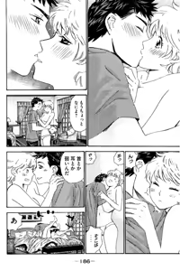 Page 187 of 8♀1♂ Volume 4 - preview thumbnail