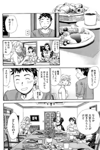 Page 193 of 8♀1♂ Volume 4 - preview thumbnail