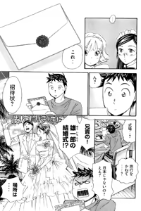 Page 194 of 8♀1♂ Volume 4 - preview thumbnail