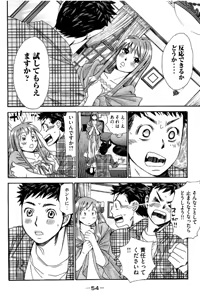 Page 55 of 8♀1♂ Volume 4 - preview thumbnail