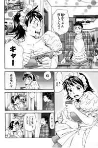 Page 71 of 8♀1♂ Volume 4 - preview thumbnail
