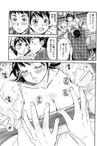 Page 82 of 8♀1♂ Volume 4 - preview thumbnail