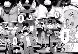 Page 9 of Usagi no Ana - Welcome to the Rabbit Hole - preview thumbnail
