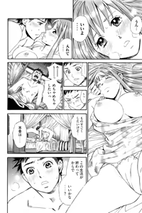Page 115 of 8♀1♂ Volume 5 - preview thumbnail