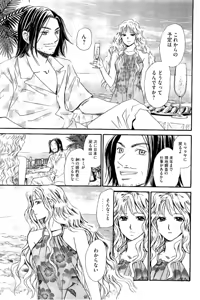 Page 126 of 8♀1♂ Volume 5 - preview thumbnail