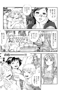 Page 138 of 8♀1♂ Volume 5 - preview thumbnail
