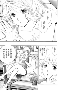 Page 140 of 8♀1♂ Volume 5 - preview thumbnail