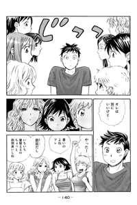 Page 141 of 8♀1♂ Volume 5 - preview thumbnail