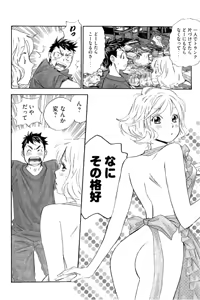 Page 147 of 8♀1♂ Volume 5 - preview thumbnail