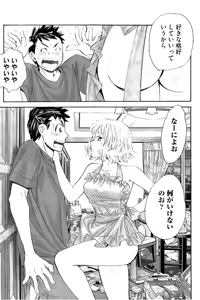 Page 148 of 8♀1♂ Volume 5 - preview thumbnail